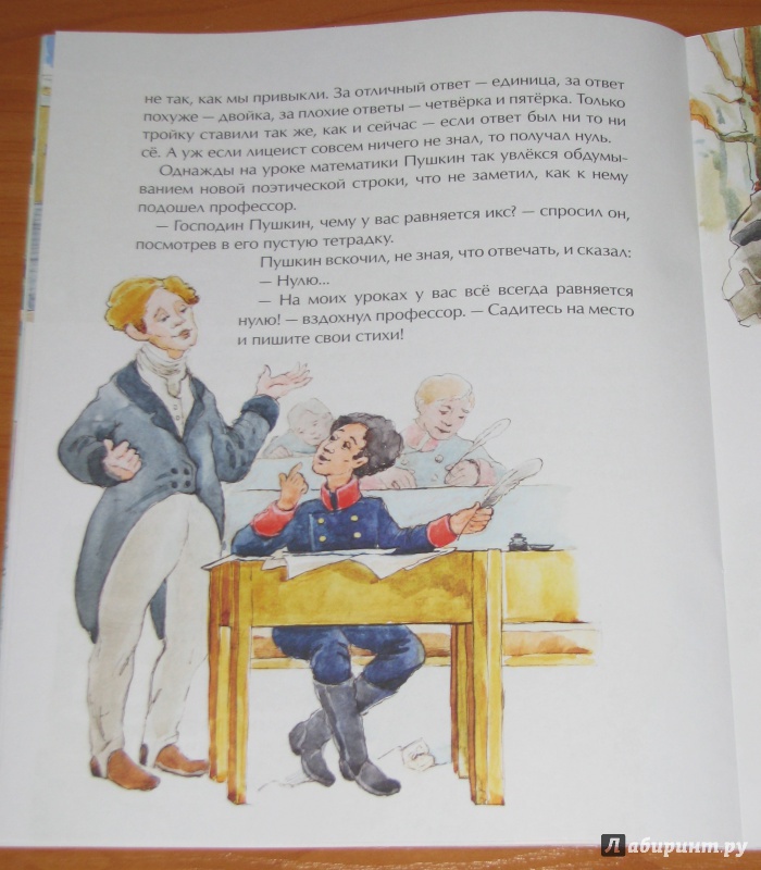 Иллюстрация 50 из 62 для Царское село - Елена Литвяк | Лабиринт - книги. Источник: Штерн  Яна