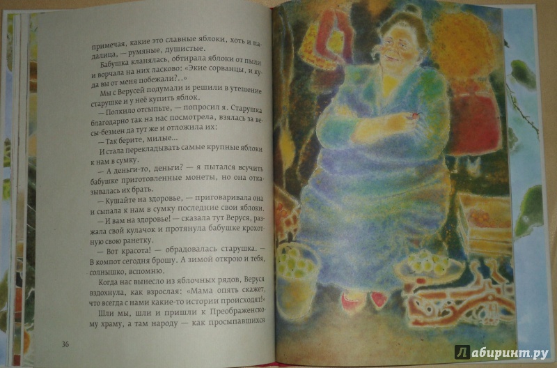 Иллюстрация 18 из 37 для Огонек в золотой шапочке - Дмитрий Шеваров | Лабиринт - книги. Источник: ИшьТы