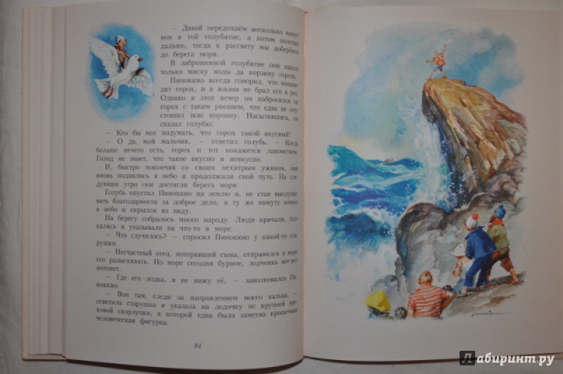 Иллюстрация 19 из 106 для Приключения Пиноккио - Карло Коллоди | Лабиринт - книги. Источник: Леонид Черепанов
