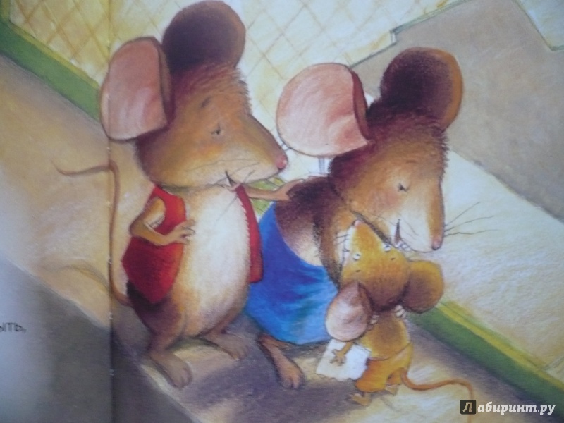 Иллюстрация 13 из 22 для Как мышонок учился читать - Анн-Мари Абитан | Лабиринт - книги. Источник: angela_kvitka