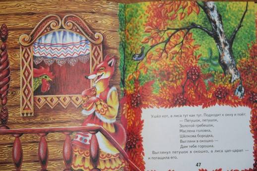 Иллюстрация 36 из 45 для Сказки Кота-Баюна | Лабиринт - книги. Источник: Vilvarin  Laurea