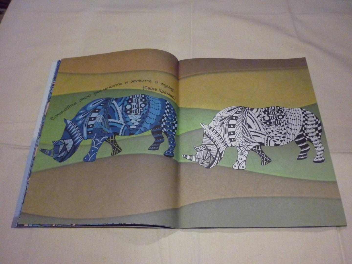 Иллюстрация 39 из 43 для Бирюзовая сказка. Раскраска для взрослых | Лабиринт - книги. Источник: Лабиринт