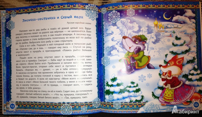 Иллюстрация 21 из 21 для Разноцветные снежинки. + Праздничная самоделка в подарок! - Сергей Гордиенко | Лабиринт - книги. Источник: Лабиринт