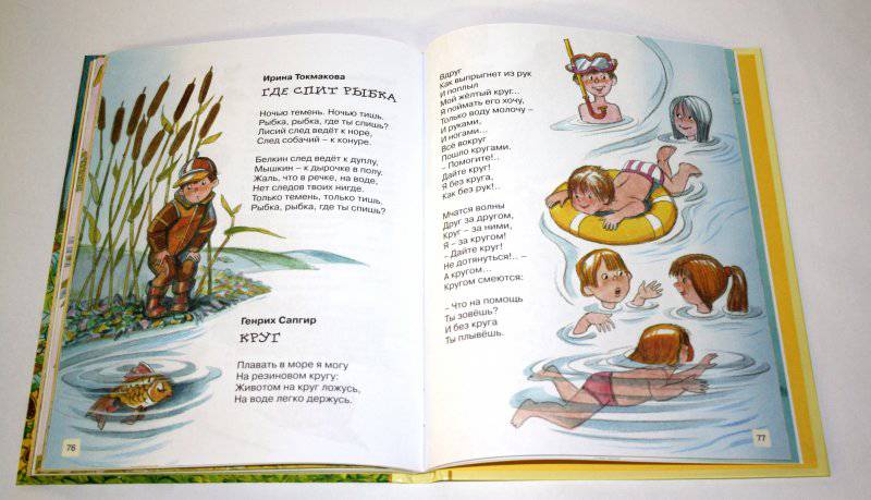 Иллюстрация 3 из 30 для Покупал баран баранки | Лабиринт - книги. Источник: CRAZY-Тётка