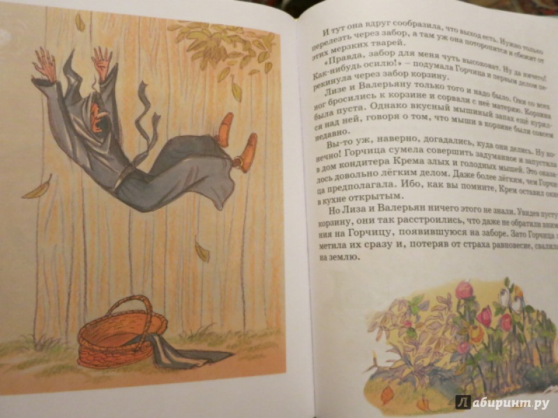 Иллюстрация 7 из 35 для Приключения Сдобной Лизы - Виктор Лунин | Лабиринт - книги. Источник: Юта