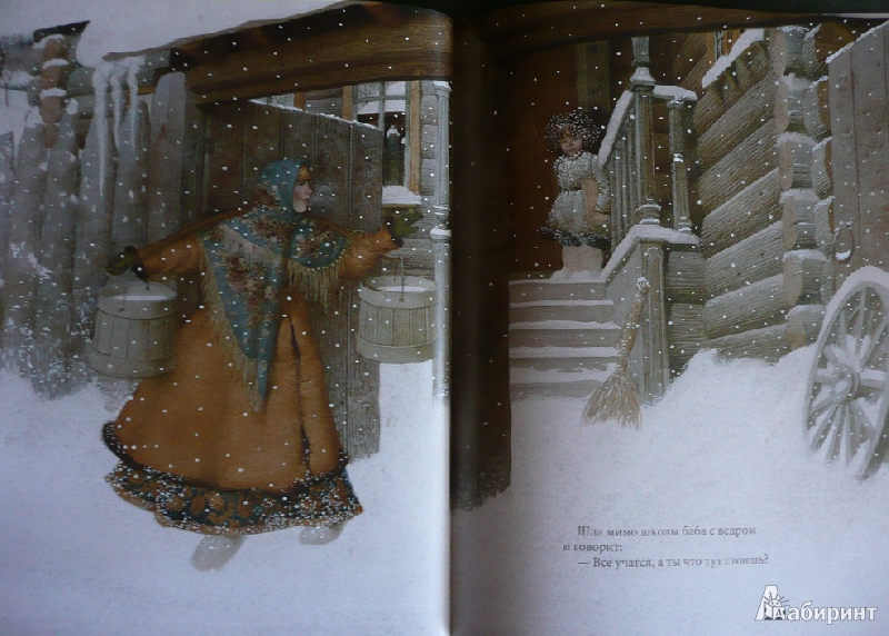 Иллюстрация 37 из 57 для Филипок - Лев Толстой | Лабиринт - книги. Источник: book lover