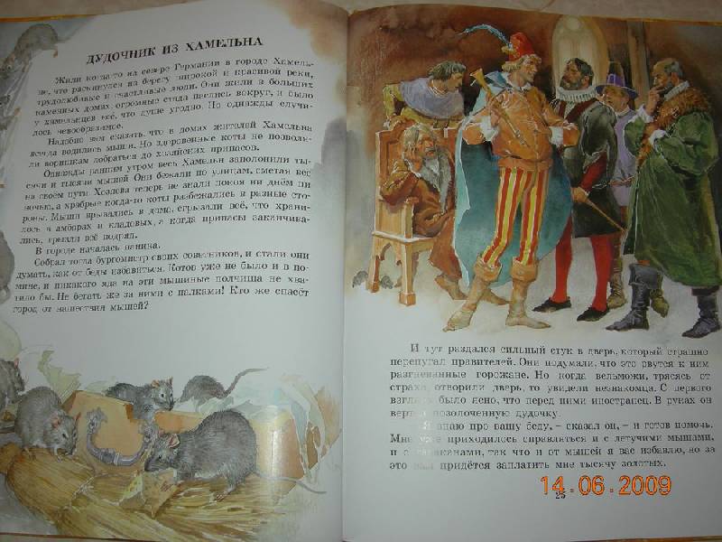 Иллюстрация 10 из 54 для Волшебные сказки | Лабиринт - книги. Источник: Соловей