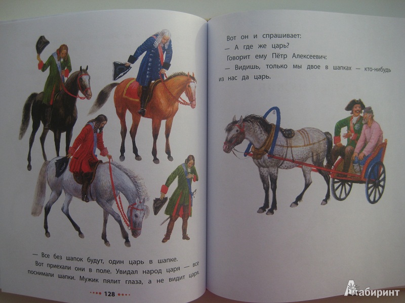 Иллюстрация 63 из 71 для Маленькие рассказы - Лев Толстой | Лабиринт - книги. Источник: Liz@