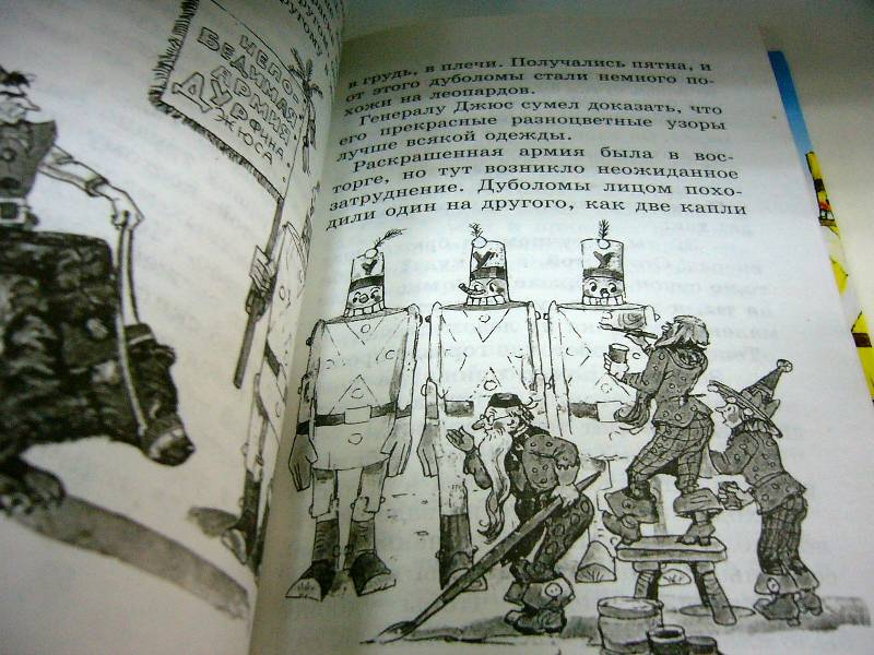 Иллюстрация 8 из 11 для Урфин Джюс и его деревянные солдаты - Александр Волков | Лабиринт - книги. Источник: Nika