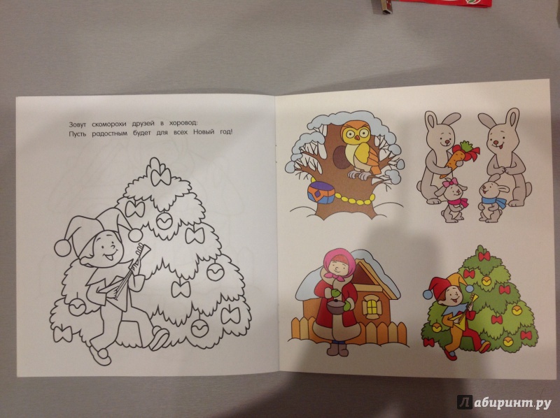 Иллюстрация 7 из 7 для Дед Мороз и его друзья - Виктория Варгина | Лабиринт - книги. Источник: Шевцова  Елена