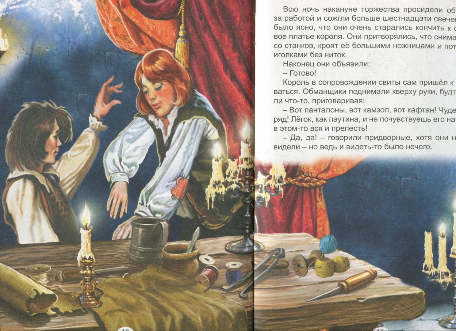Иллюстрация 14 из 27 для Королевские сказки - Гримм, Андерсен, Лабулэ | Лабиринт - книги. Источник: Лабиринт