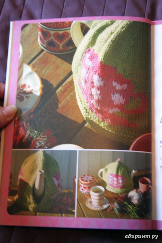 Иллюстрация 25 из 25 для Одежка для чайника | Лабиринт - книги. Источник: Vera Grey