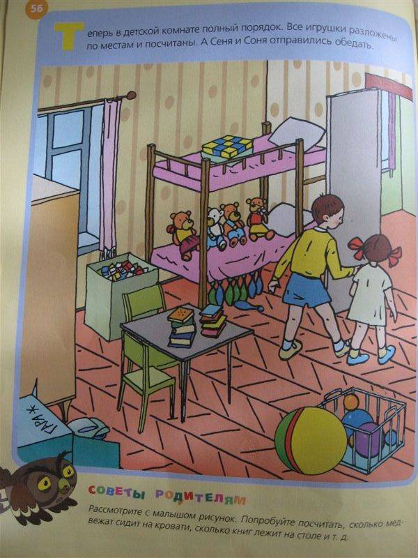 Иллюстрация 6 из 12 для Уроки для самых маленьких (1-3 года) - Лена Данилова | Лабиринт - книги. Источник: Юта