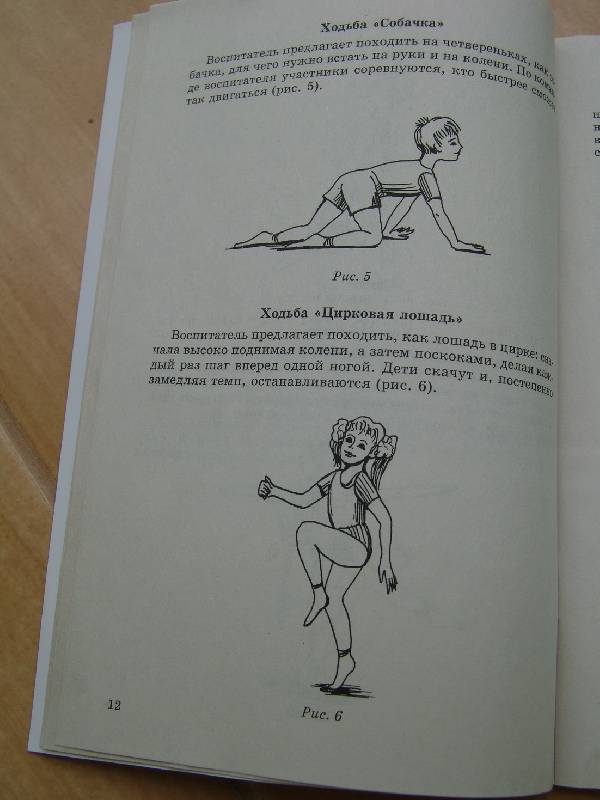 Иллюстрация 14 из 15 для Игры, которые лечат. Для детей от 3 до 5 лет - Бабенкова, Федоровская | Лабиринт - книги. Источник: Лаванда