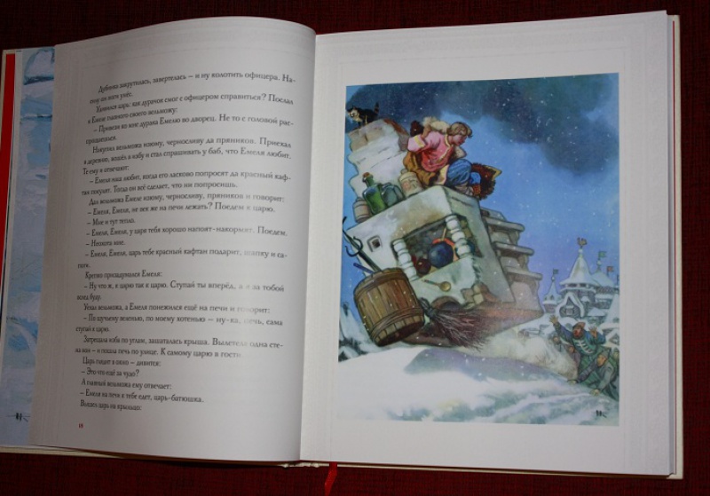 Иллюстрация 16 из 61 для Русь сказочная. Русские волшебные сказки | Лабиринт - книги. Источник: КНИЖНОЕ ДЕТСТВО