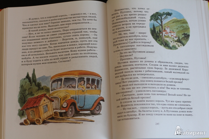 Иллюстрация 59 из 59 для Большая книга сказок - Джанни Родари | Лабиринт - книги. Источник: LittleDragon