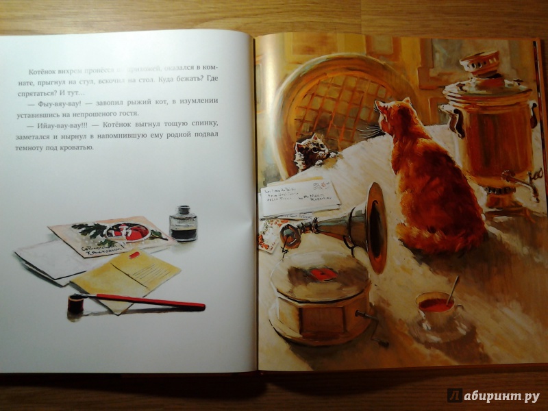 Иллюстрация 40 из 182 для Елка, кот и Новый год - Мартынова, Василиади | Лабиринт - книги. Источник: Olga
