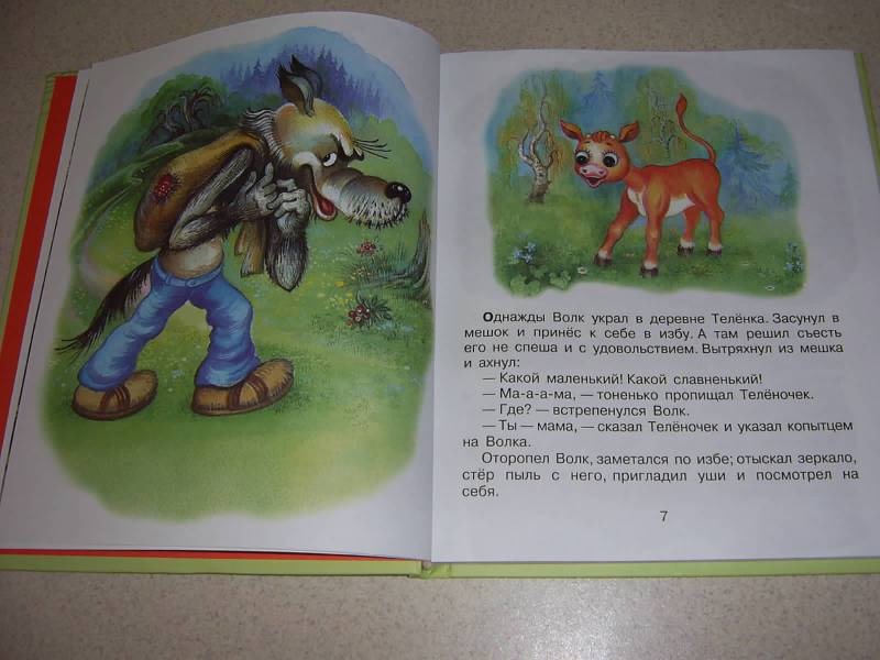 Иллюстрация 62 из 73 для Как волк теленочку мамой был - Михаил Липскеров | Лабиринт - книги. Источник: Лилианна