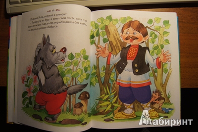 Иллюстрация 8 из 32 для Большая книга сказок - Мамин-Сибиряк, Даль, Ушинский | Лабиринт - книги. Источник: Marma