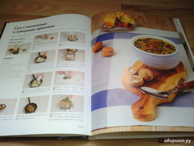 Иллюстрация 32 из 51 для Блюда из грибов - Марина Король | Лабиринт - книги. Источник: Ivi