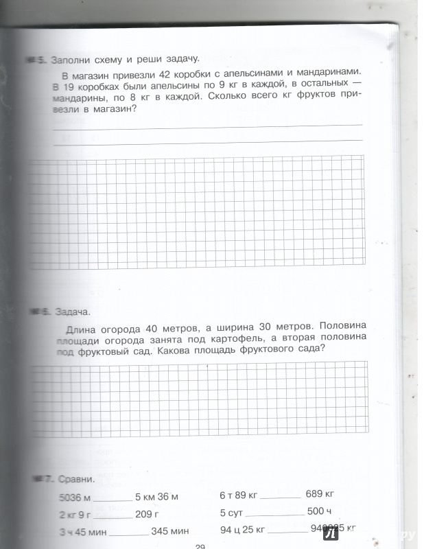 Иллюстрация 4 из 18 для Репетитор по математике для 4 класса. ФГОС - Юлия Гребнева | Лабиринт - книги. Источник: Никед