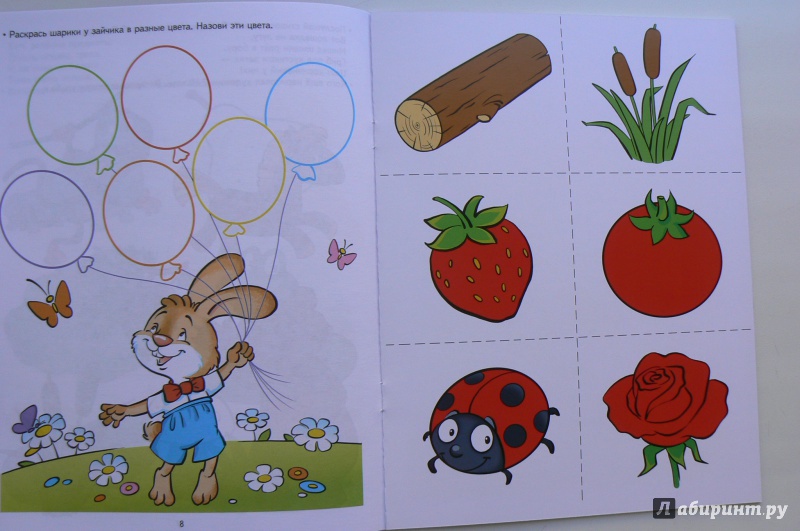 Иллюстрация 13 из 30 для Узнаём цвета. Развивающие задания и игра для детей 3-4 лет. ФГОС ДО - Анна Ковалева | Лабиринт - книги. Источник: Марина