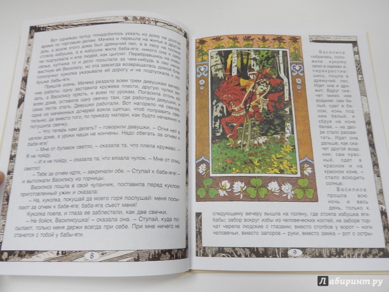 Иллюстрация 6 из 11 для Волшебные сказки - Александр Пушкин | Лабиринт - книги. Источник: dbyyb