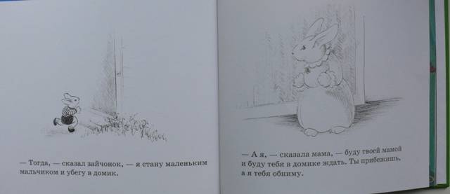 Иллюстрация 24 из 46 для Как зайчонок убегал - Уайз Браун | Лабиринт - книги. Источник: personok