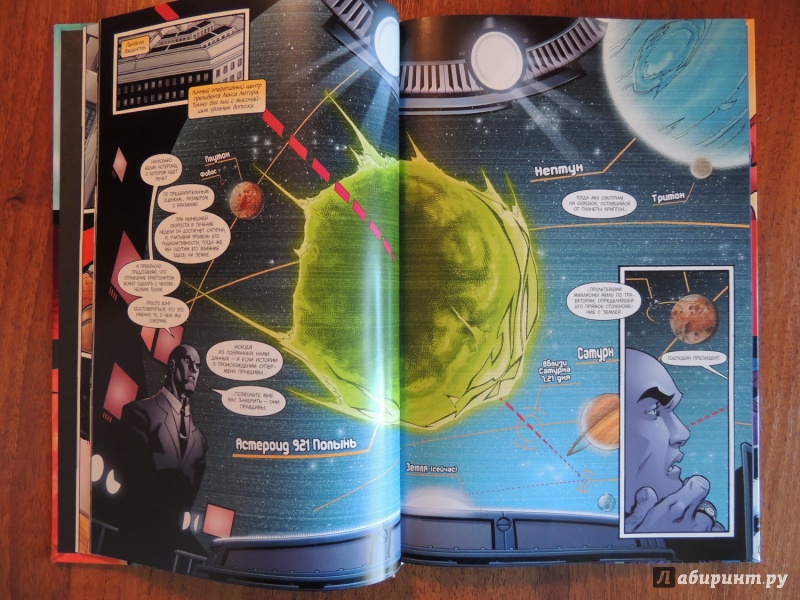Иллюстрация 9 из 12 для Супермен/Бэтмен. Враги общества - Джеф Лоэб | Лабиринт - книги. Источник: Xenom