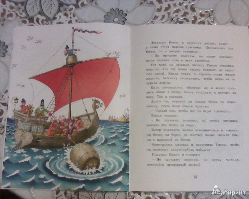 Иллюстрация 10 из 11 для Гуси-лебеди | Лабиринт - книги. Источник: Вам письмо