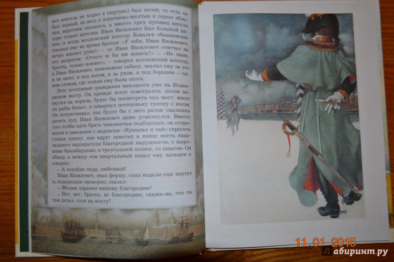 Иллюстрация 35 из 61 для Нос - Николай Гоголь | Лабиринт - книги. Источник: Белоус Марина