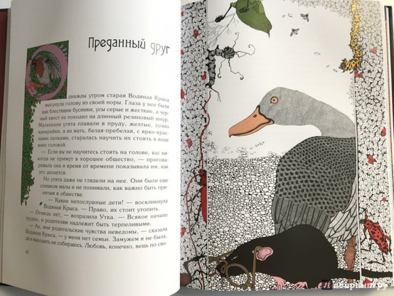 Иллюстрация 34 из 70 для Сказки - Оскар Уайльд | Лабиринт - книги. Источник: Шишова  Светлана