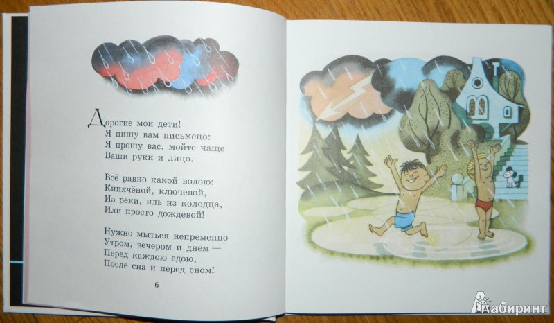 Иллюстрация 4 из 31 для Стихи друзей - Сергей Михалков | Лабиринт - книги. Источник: Куватов  Альберт
