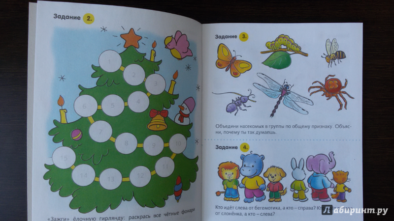 Иллюстрация 16 из 32 для Полезные задания Тигренок. Для дететй 6-7 лет | Лабиринт - книги. Источник: Лабиринт