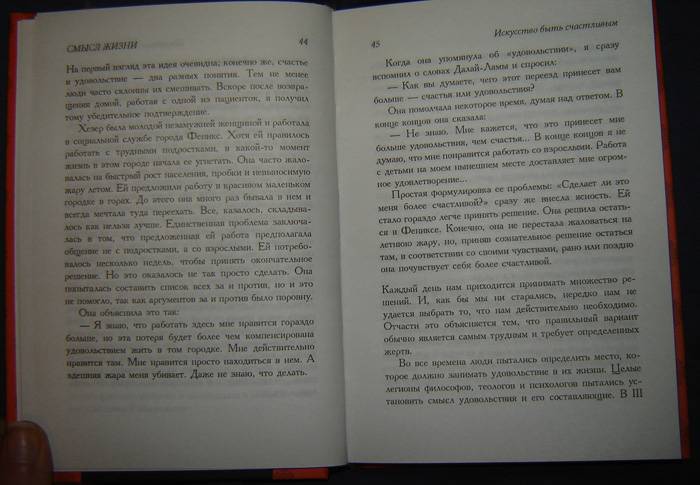 Инструкции счастливой жизни. Книга Шадурко инструкция счастливой жизни. Книга радости Далай-лама купить Москва. Далай лама Десмонд Туту книга радости подарочный переплет.