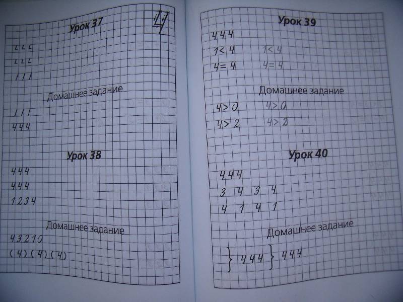 Иллюстрация 46 из 53 для Математические прописи. Учимся писать цифры. 1 класс - Узорова, Нефедова | Лабиринт - книги. Источник: Алёнка