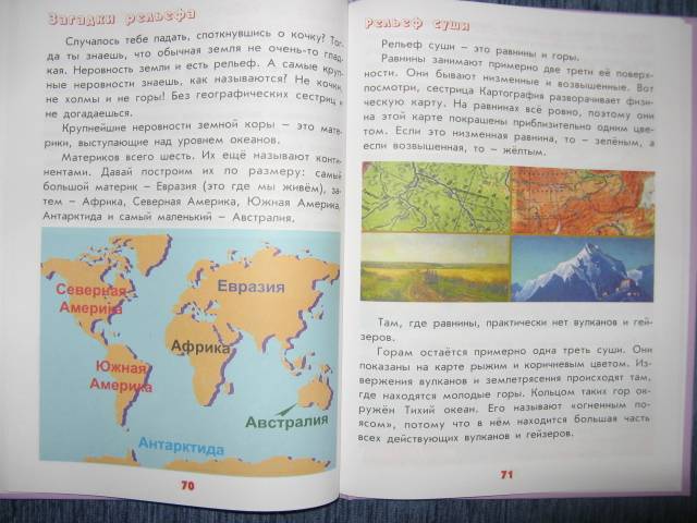 Иллюстрация 8 из 49 для Настоящая география для мальчиков и девочек - Антонина Лукьянова | Лабиринт - книги. Источник: varta