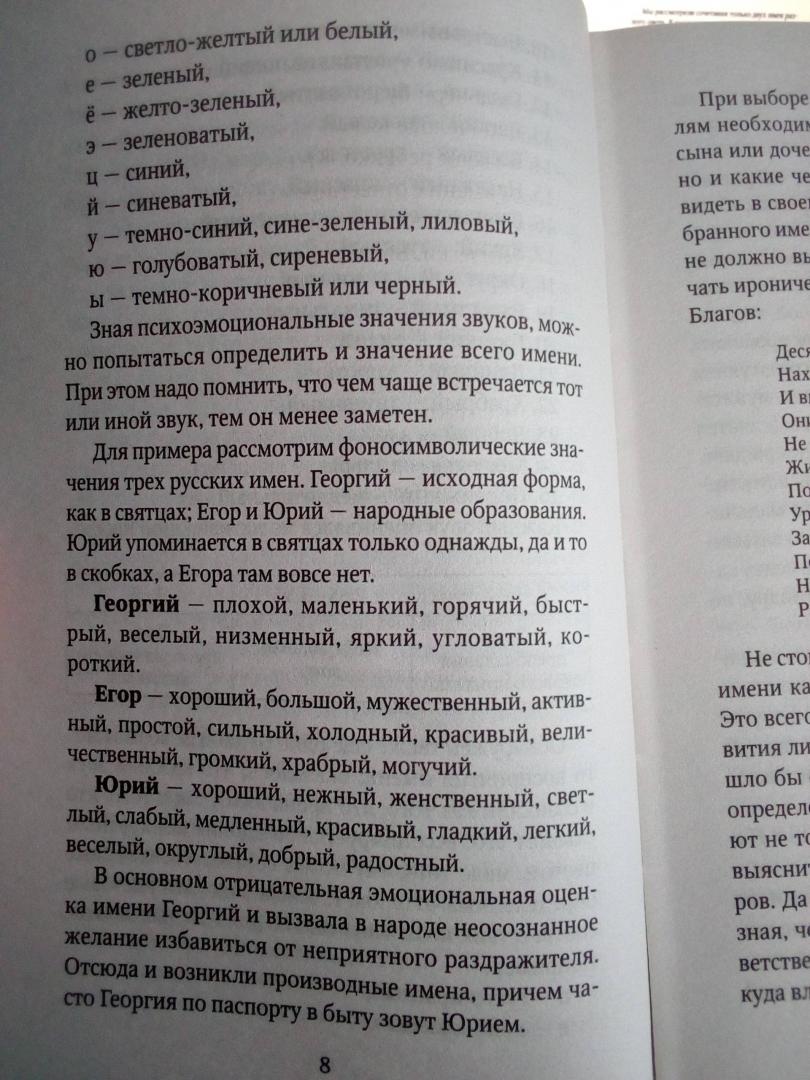Хигир Значение Имени