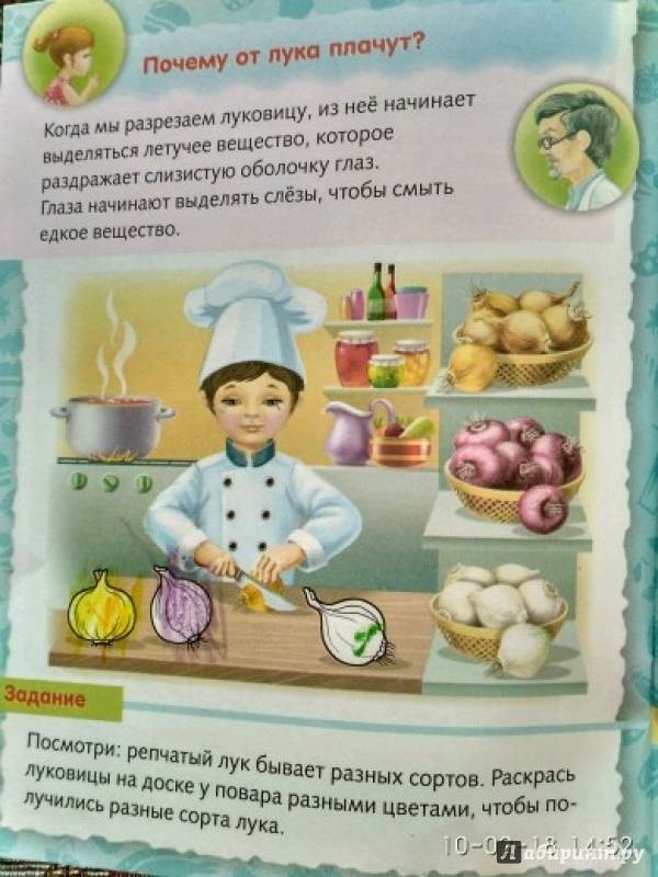Иллюстрация 26 из 43 для О продуктах питания - Марина Султанова | Лабиринт - книги. Источник: Микрекова  Галина