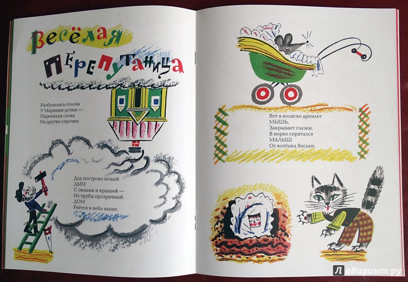 Иллюстрация 43 из 44 для Тяпы-ляпы - Валентина Кудрявцева | Лабиринт - книги. Источник: nata_romina