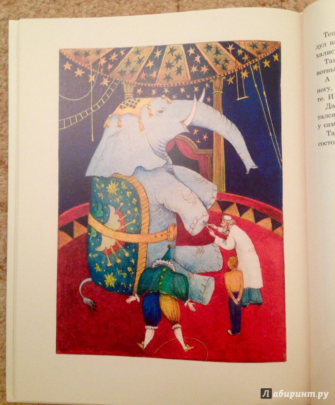 Иллюстрация 39 из 80 для Хомячок на прогулке - Арсений Седугин | Лабиринт - книги. Источник: Псевдоним