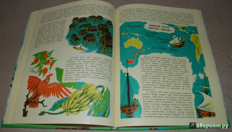 Иллюстрация 20 из 28 для История Великих географических открытий в картинках - Мабел Джордж | Лабиринт - книги. Источник: Книжный кот