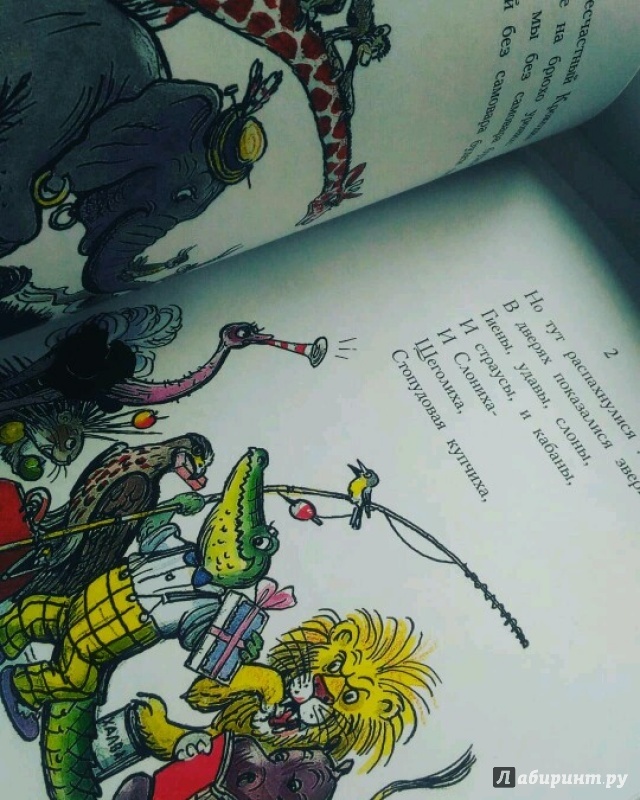 Иллюстрация 55 из 55 для Все сказки К.Чуковского в картинках В.Сутеева - Корней Чуковский | Лабиринт - книги. Источник: Marina