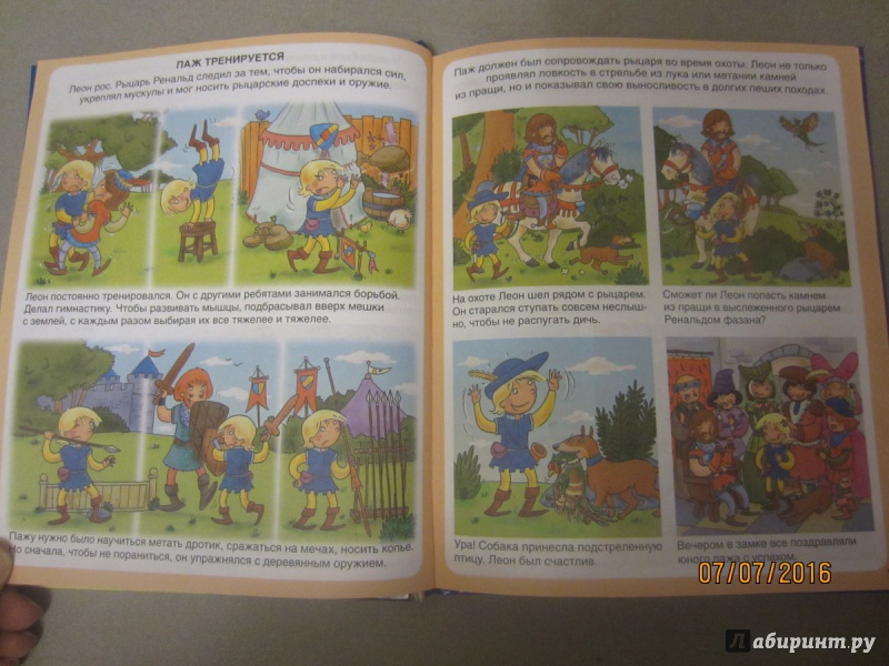 Иллюстрация 8 из 26 для Рыцари и замки - Симон, Буэ | Лабиринт - книги. Источник: Venefica