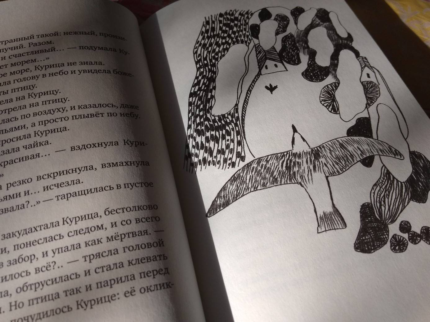 Иллюстрация 14 из 28 для Синий слон, или Девочка, которая разговаривала с облаками - Александр Блинов | Лабиринт - книги. Источник: Исмайылова Марина