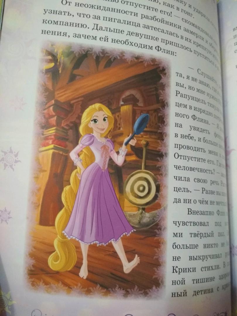 Иллюстрация 97 из 102 для Рапунцель. Принцесса-златовласка. Disney | Лабиринт - книги. Источник: Лабиринт