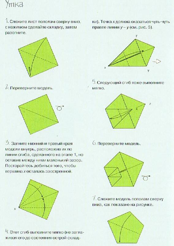 Иллюстрация 4 из 29 для Оригами. Животные из бумаги - Дэвид Митчелл | Лабиринт - книги. Источник: Большая Берта