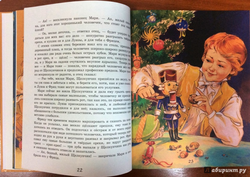 Иллюстрация 3 из 67 для Щелкунчик и Мышиный король - Гофман Эрнст Теодор Амадей | Лабиринт - книги. Источник: Катрин