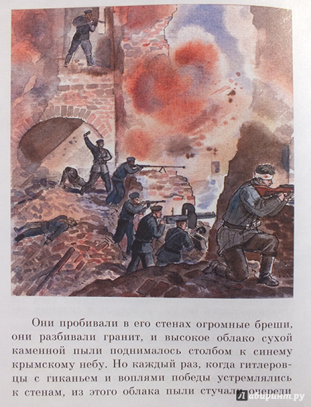 Иллюстрация 30 из 33 для Батальон четверых - Леонид Соболев | Лабиринт - книги. Источник: polaris