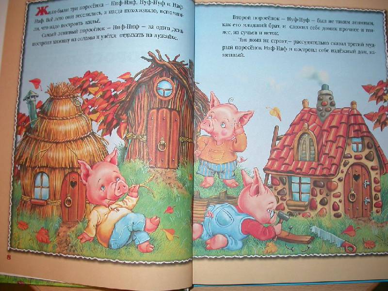 Иллюстрация 18 из 32 для Игры со сказками. Для детей 2-4 лет - Жукова, Капустина | Лабиринт - книги. Источник: 3N